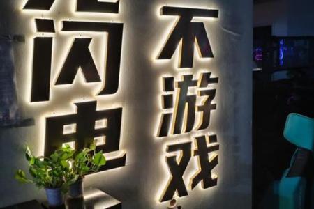 打造网吧品牌的第一步：取个与众不同的名字