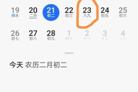 农历：你不知道的背后故事