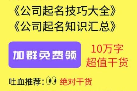 公司周易起名打分测试助力企业命名成功秘诀