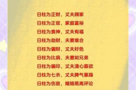 甲子日柱婚姻中的积极应对之道，幸福从此开始