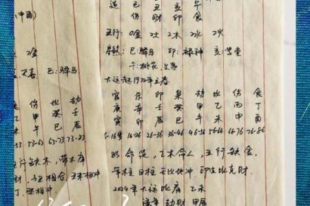 八字姻缘配对技巧揭秘，如何找到命中注定的另一半