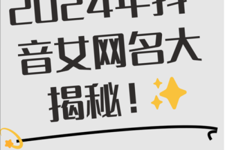 什么样的名字能让你在人群中脱颖而出
