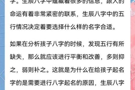 揭秘生辰八字免费查询网，快速了解你的命运走势