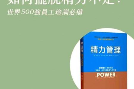 分五行管理时间，提升一天的精力与效率