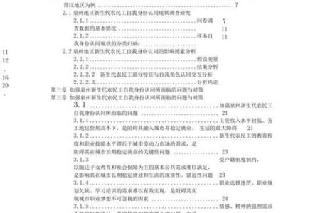 重叠名字对个人身份认同的影响探析