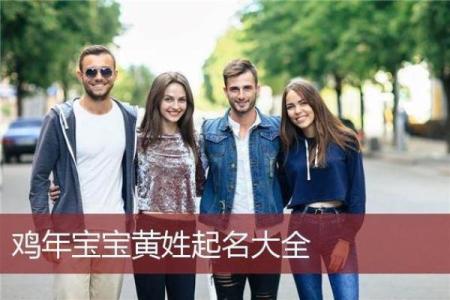 鸡年冬天女宝宝名字大全，带来冬日温馨感