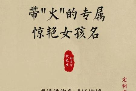 如何为女宝宝起一个带火的名字