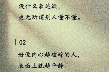 探索三毛的生辰八字：她背后隐藏的命运密码