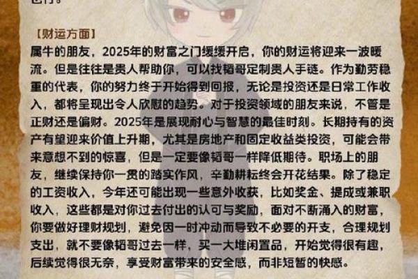 属牛人运程走向:如何利用本命年的优势逆袭人生 属牛人运程走向:如何利用本命年的优势逆袭人生
