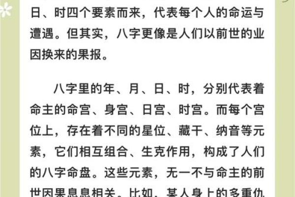 八字李涵辰:解读命运背后的深刻含义与人生轨迹 八字李涵辰:解读命运背后的深刻含义与人生轨迹