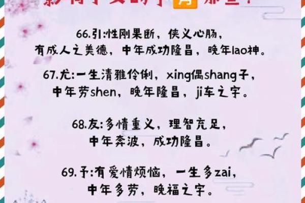 给宝宝起个岳字名字的五大要点 给宝宝起个岳字名字的五大要点