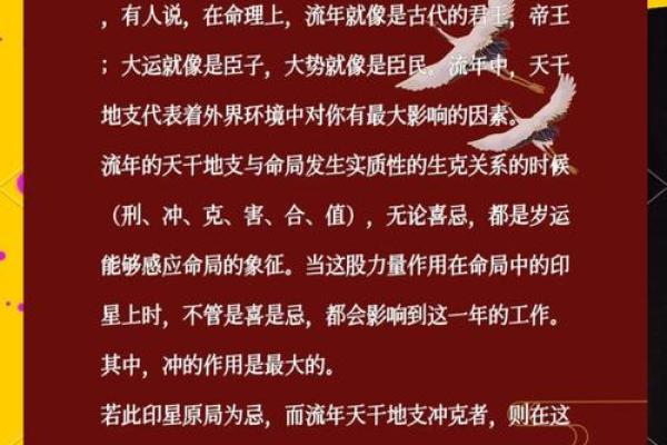如何通过八字免费测试了解你的命运走向 如何通过八字免费测试了解你的命运走向
