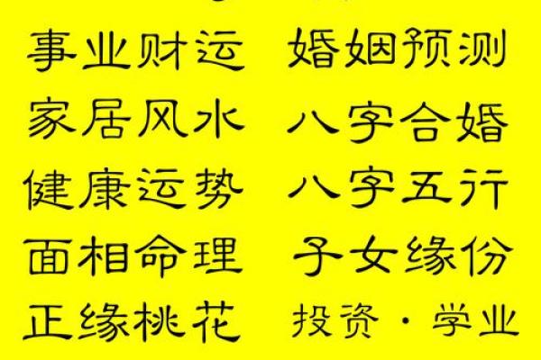 如何通过八字免费测试了解你的命运走向 如何通过八字免费测试了解你的命运走向