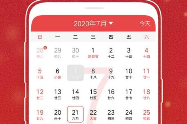 万年历下载神器,轻松掌握中华岁月变迁 万年历下载神器,轻松掌握中华岁月变迁