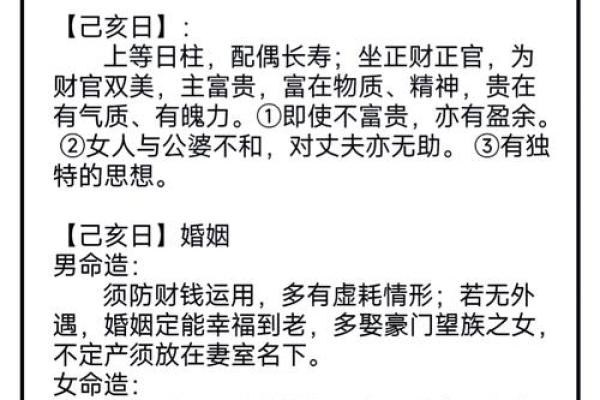甲子日柱与婚姻中的情感波动