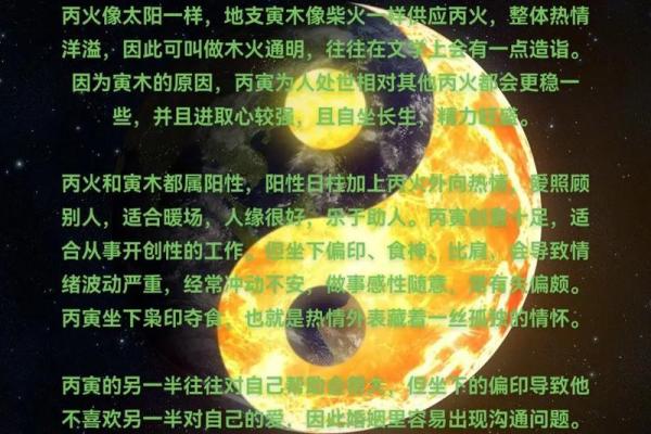 甲子日柱婚姻中的性格差异，该如何和谐相处