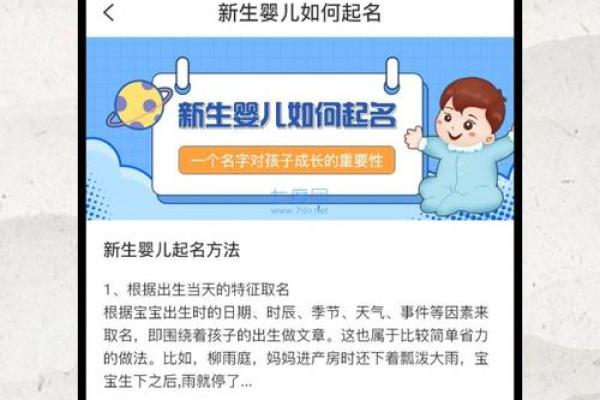 宝宝起名字在线工具推荐 宝宝起名字在线工具推荐