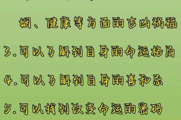 八字分析免费测算,揭开你的人生秘密 八字分析免费测算,揭开你的人生秘密