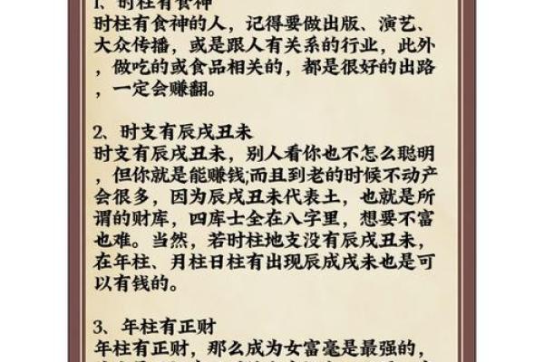 八字分析免费测算,揭开你的人生秘密 八字分析免费测算,揭开你的人生秘密