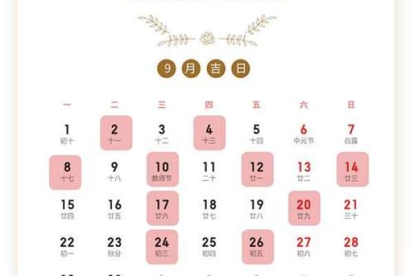 2017十月日历:揭秘每月运势,抓住幸福瞬间 2017十月日历:揭秘每月运势,抓住幸福瞬间