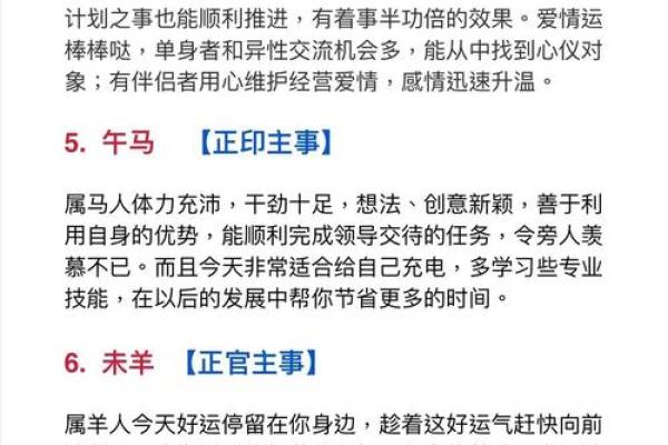 农历日期揭秘,未来一周的运程如何? 农历日期揭秘,未来一周的运程如何?