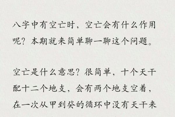八字搜索:了解自己命运的第一步 八字搜索:了解自己命运的第一步