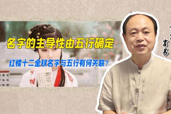 红楼梦中的五行密码,揭开其中的深层秘密 红楼梦中的五行密码,揭开其中的深层秘密