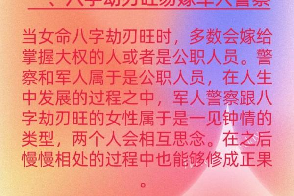 女命八字如何影响她们在爱情中的性开放程度