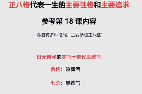 揭秘人的生辰八字:它到底能告诉你什么人生秘密? 揭秘人的生辰八字:它到底能告诉你什么人生秘密?