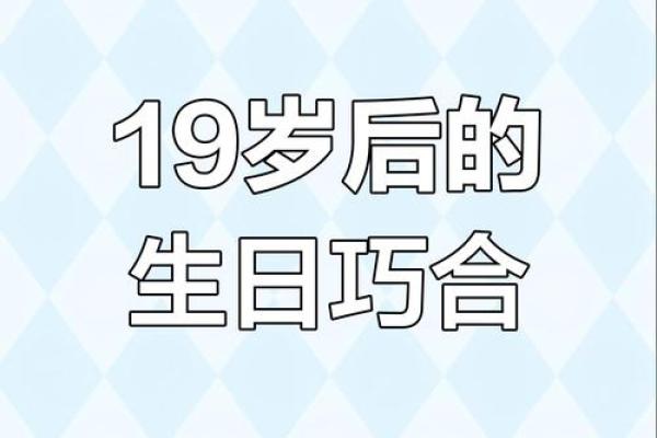 公历和农历生日同一天,原来这才是其中的深层含义 公历和农历生日同一天,原来这才是其中的深层含义