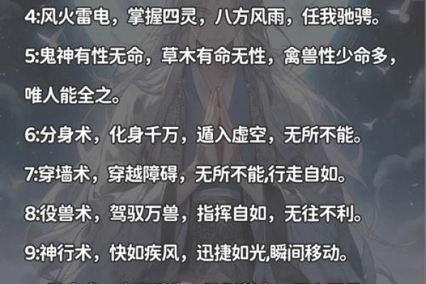 为仙家起名的艺术与技巧 为仙家起名的艺术与技巧