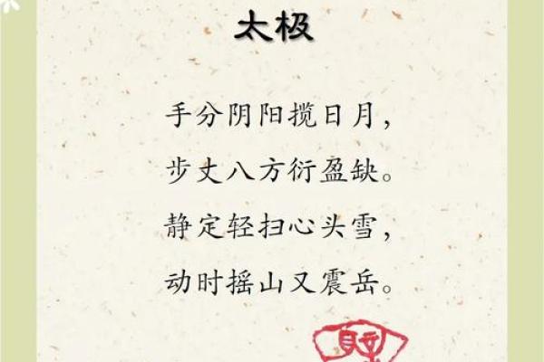 太极风水绝学：探索古代智慧与现代生活的完美融合
