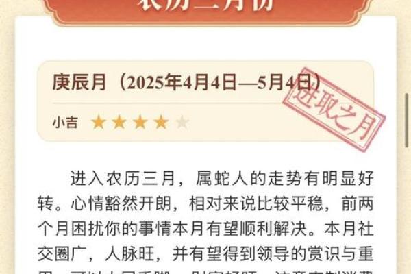 属蛇人在的财富与事业运势预测 属蛇人在的财富与事业运势预测