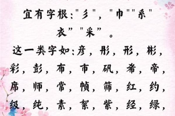 为女孩取名时如何避免常见的错误 为女孩取名时如何避免常见的错误