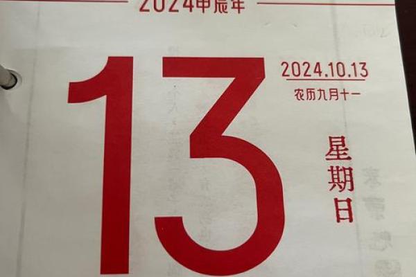 2024年运势抢先看:万年历四柱指引,开启你的吉祥人生 2024年运势抢先看:万年历四柱指引,开启你的吉祥人生