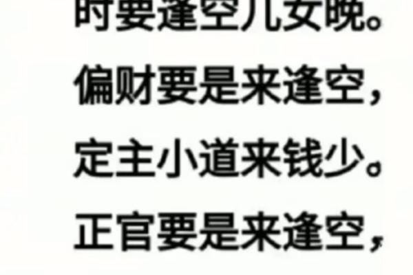 从八字空亡看人生运程,错过了可能后悔一生! 从八字空亡看人生运程,错过了可能后悔一生!