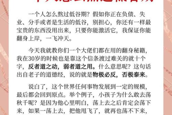八字弱真的没救了吗?教你几招翻盘秘籍 八字弱真的没救了吗?教你几招翻盘秘籍