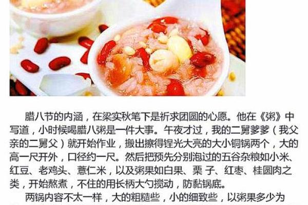 腊八节吃腊八粥的习俗背后竟有这些故事