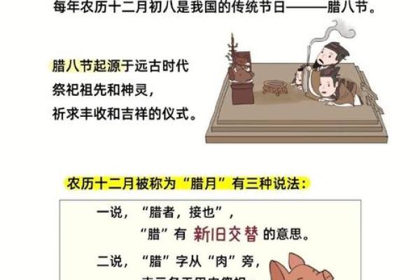 腊八节吃腊八粥的习俗背后竟有这些故事