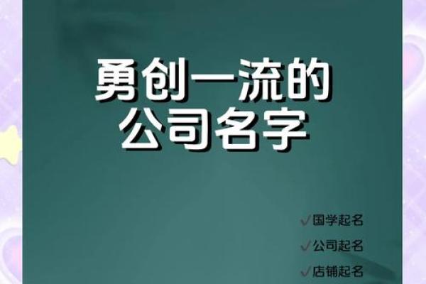 体育用品公司起名创意大全 助力品牌脱颖而出 体育用品公司起名创意大全 助力品牌脱颖而出