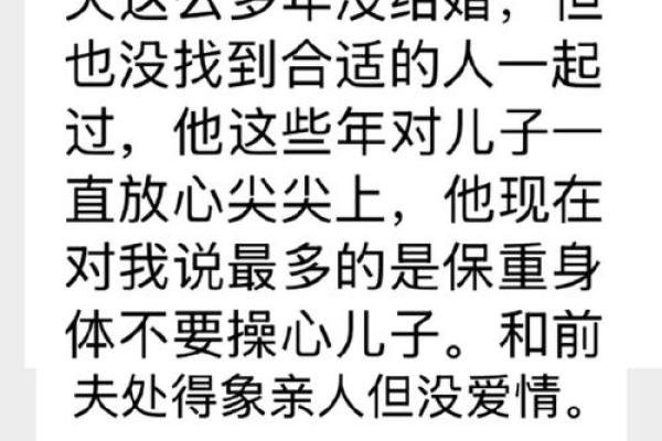 甲子婚姻中的真爱考验：如何在平凡中发现非凡