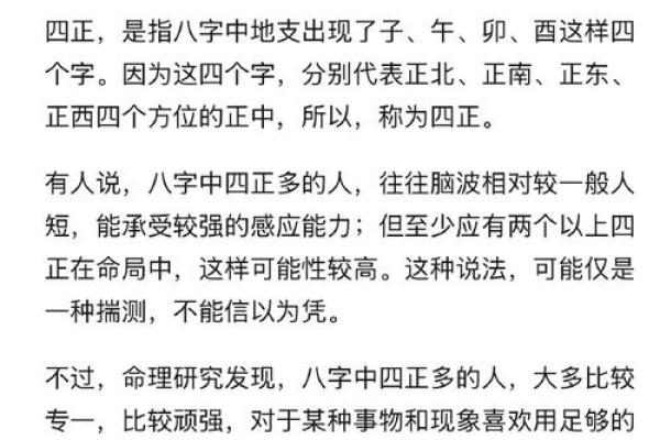 八字不好怎么办?这些方法帮你转运! 八字不好怎么办?这些方法帮你转运!