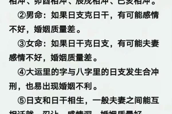八字影响二婚的婚姻质量，如何做出最佳选择？
