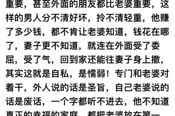 为什么男人双妻命的生活，总是充满矛盾？