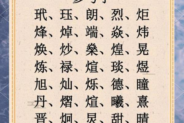 五行属火命,命运解析与运势指南 五行属火命,命运解析与运势指南