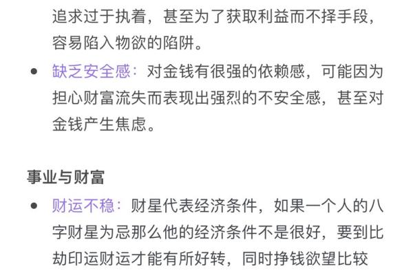 从大人物八字看财富与权力的天赋