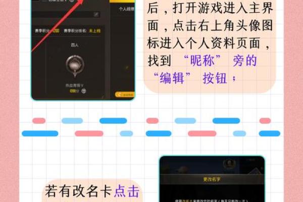 炸裂全场!吊炸天游戏名字让你脱颖而出 炸裂全场!吊炸天游戏名字让你脱颖而出