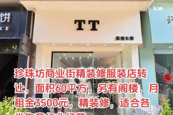 时尚服装店名字搭配图片展示 时尚服装店名字搭配图片展示