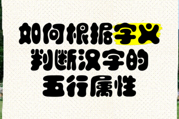 敬字五行属性解析:如何根据五行选择合适的名字 敬字五行属性解析:如何根据五行选择合适的名字