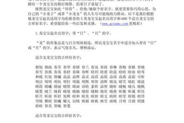 免费生辰八字起名,助你选个好运连连的名字! 免费生辰八字起名,助你选个好运连连的名字!